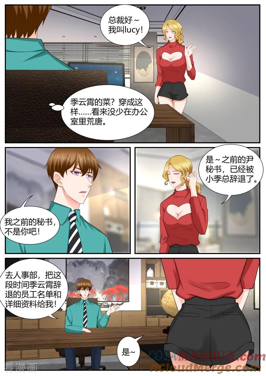 第298话-BOSS哥哥，你欠揍-云端漫画（第3张）
