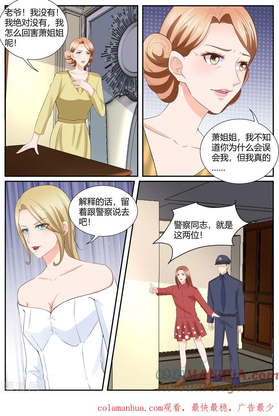 第299话-BOSS哥哥，你欠揍-云端漫画（第8张）