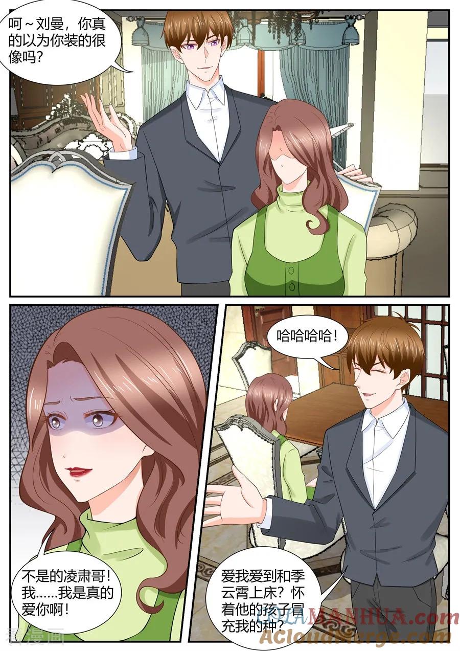 第299话-BOSS哥哥，你欠揍-云端漫画（第3张）