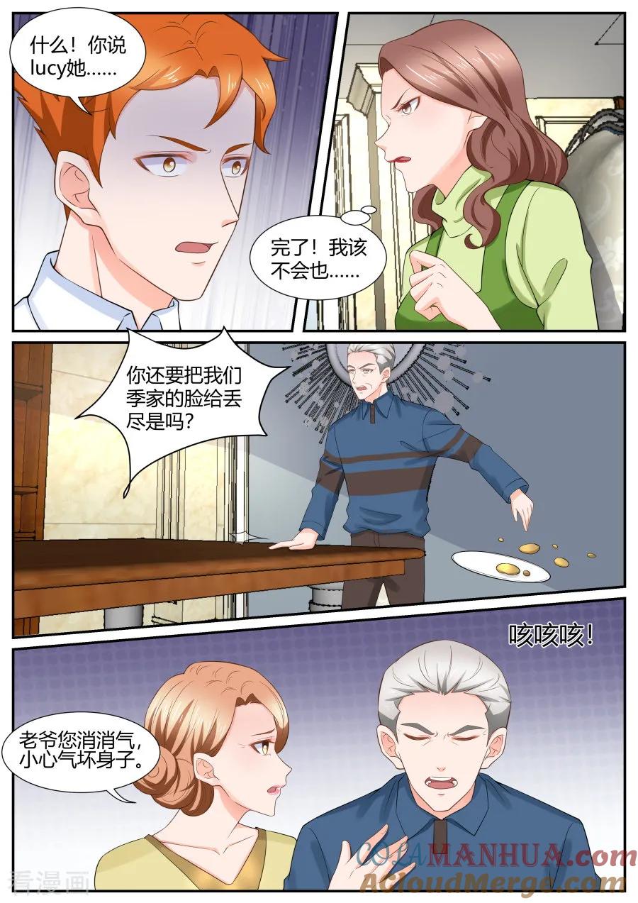 第299话-BOSS哥哥，你欠揍-云端漫画（第1张）