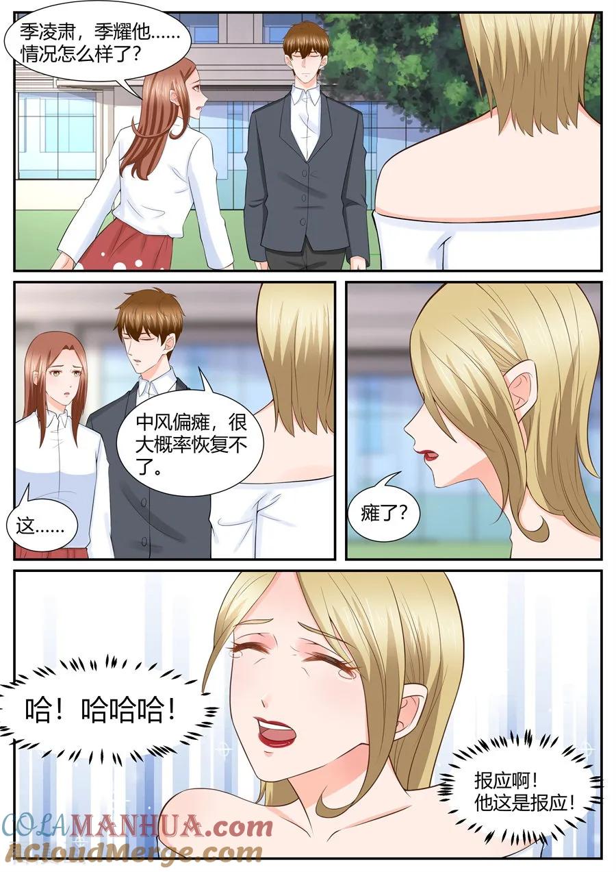 第300话-BOSS哥哥，你欠揍-云端漫画（第4张）