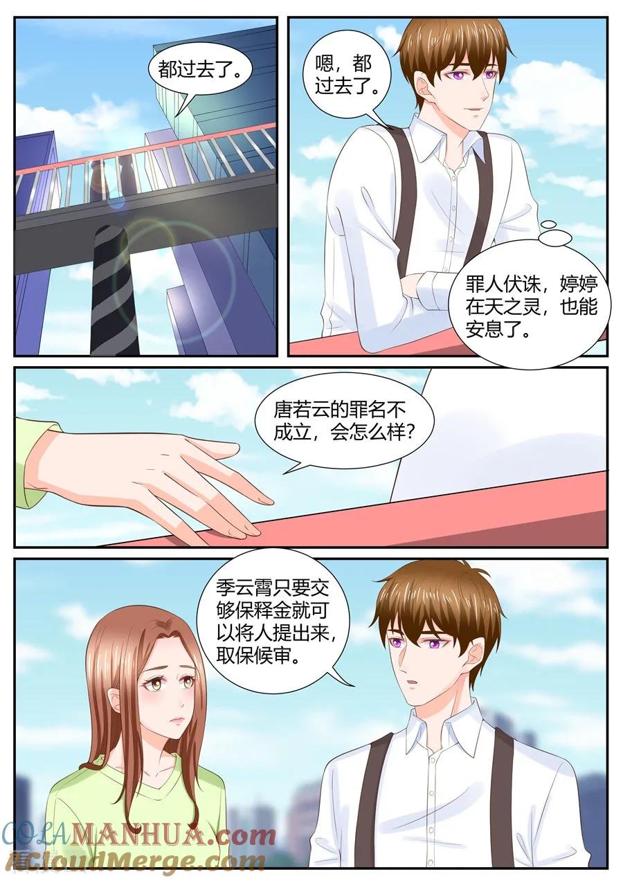 第300话-BOSS哥哥，你欠揍-云端漫画（第5张）