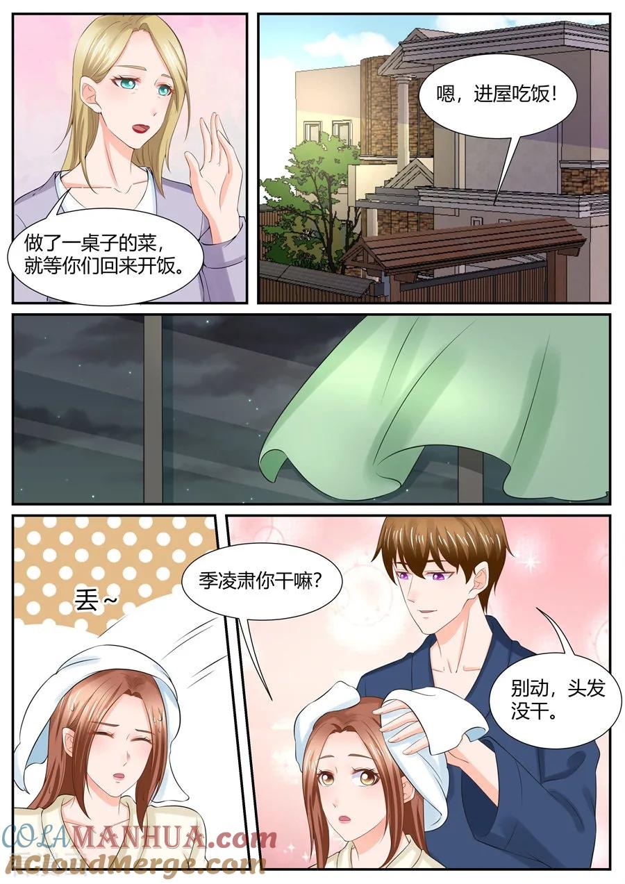 第301话-BOSS哥哥，你欠揍-云端漫画（第3张）