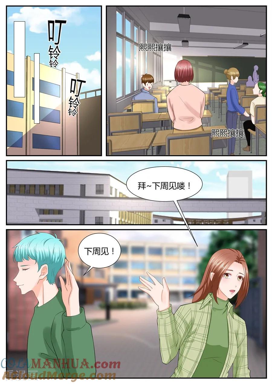 第301话-BOSS哥哥，你欠揍-云端漫画（第8张）