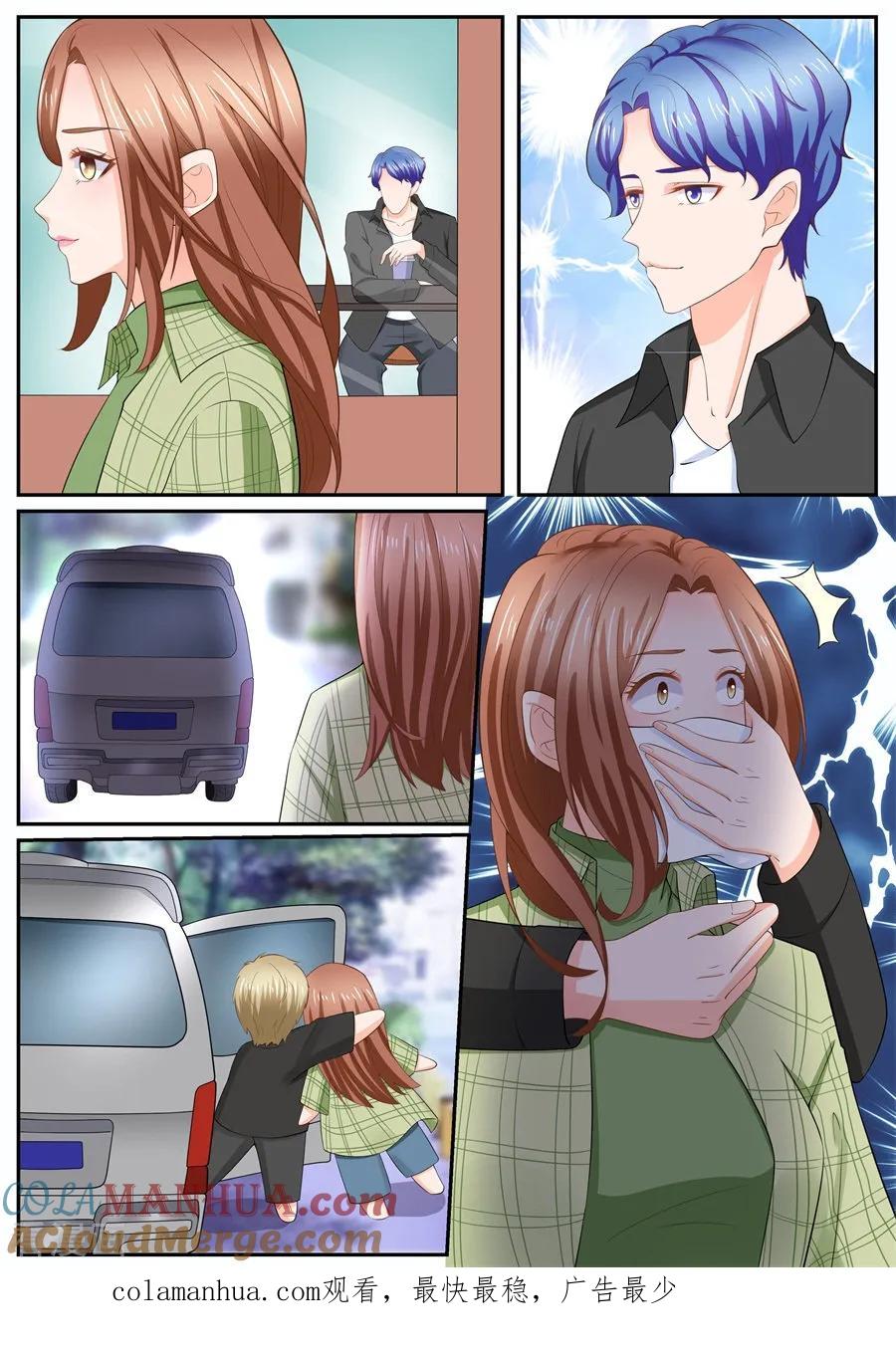 第301话-BOSS哥哥，你欠揍-云端漫画（第9张）