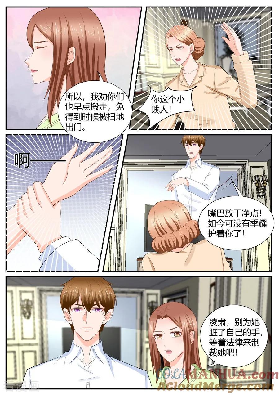 第301话-BOSS哥哥，你欠揍-云端漫画（第1张）