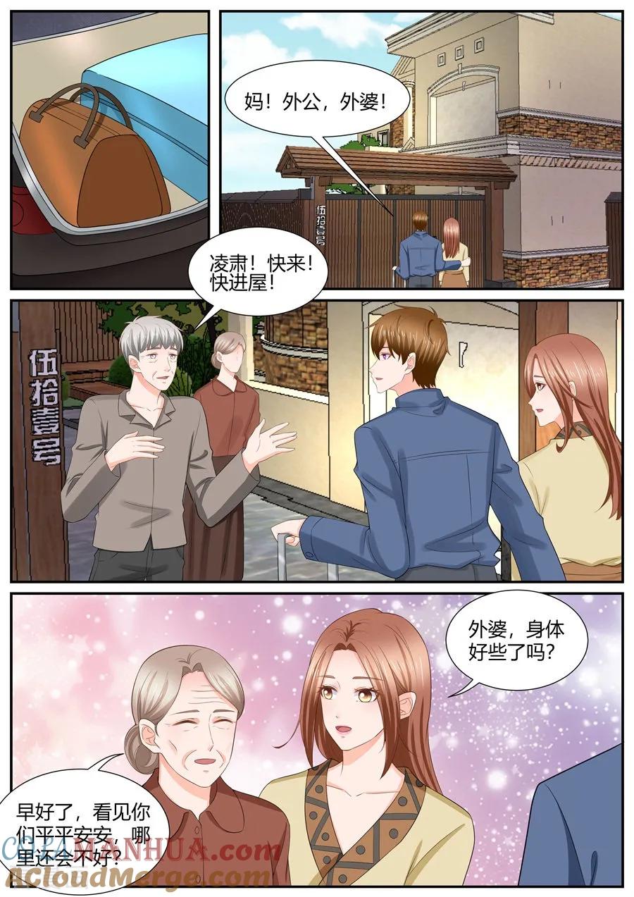 第301话-BOSS哥哥，你欠揍-云端漫画（第2张）