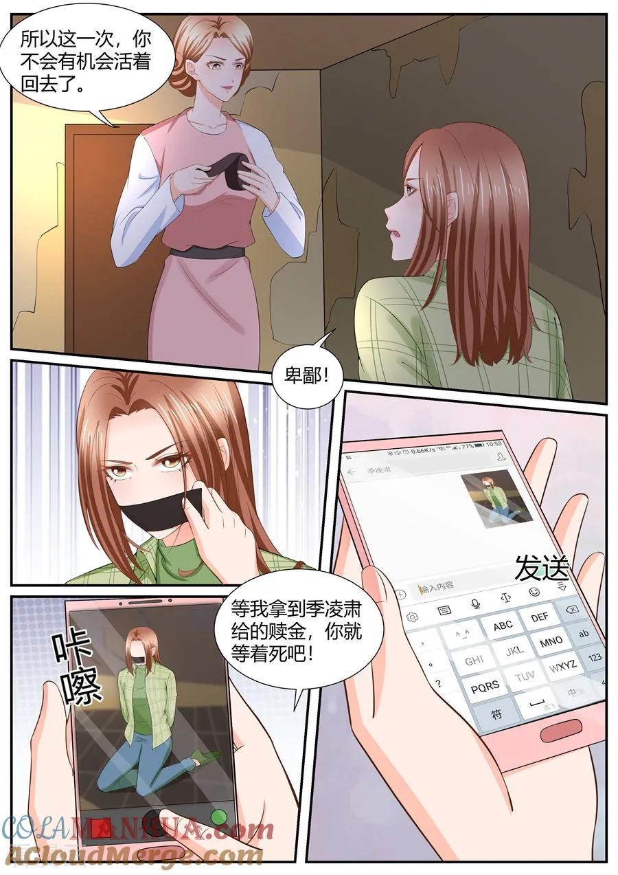 第302话-BOSS哥哥，你欠揍-云端漫画（第5张）