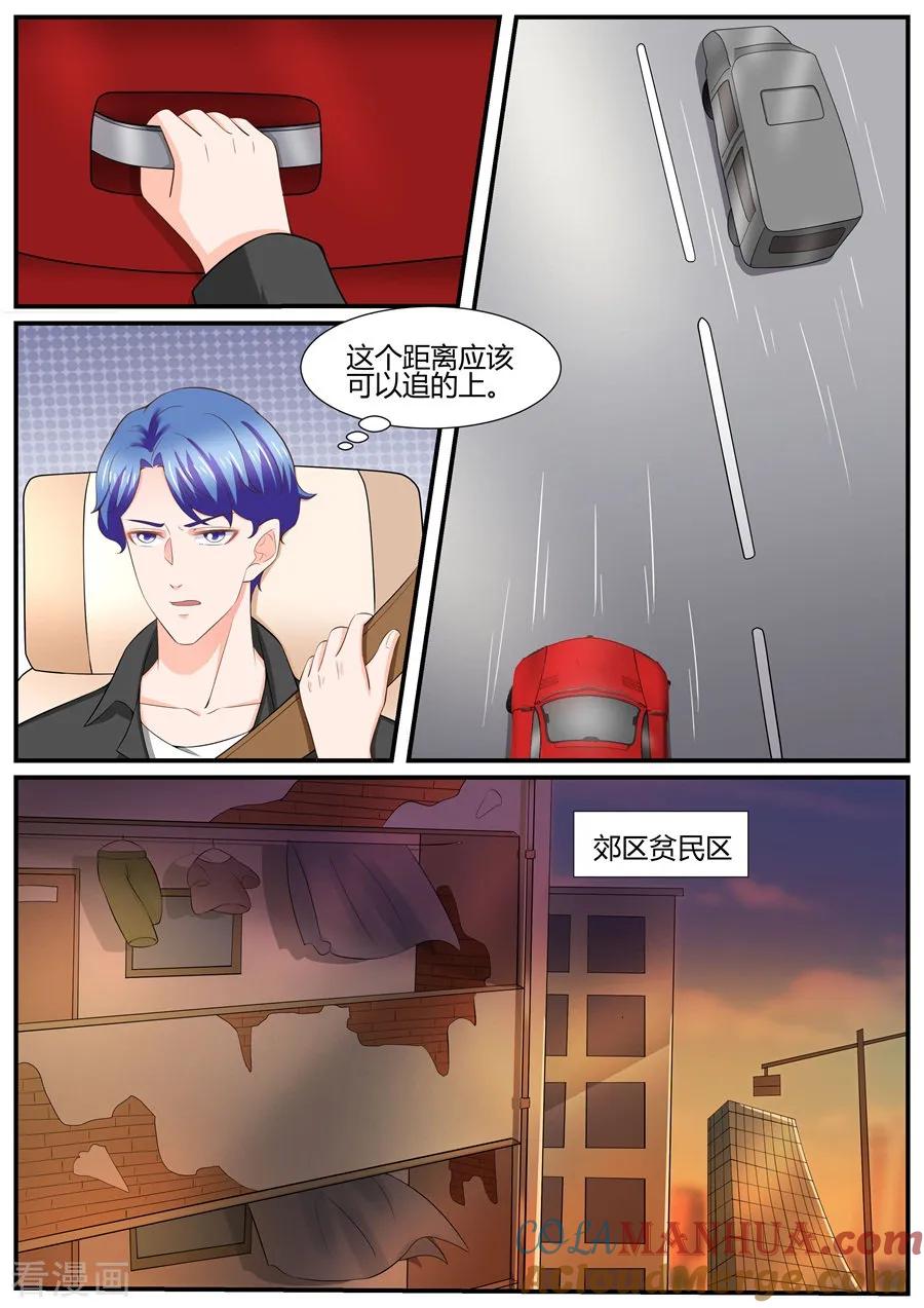 第302话-BOSS哥哥，你欠揍-云端漫画（第2张）