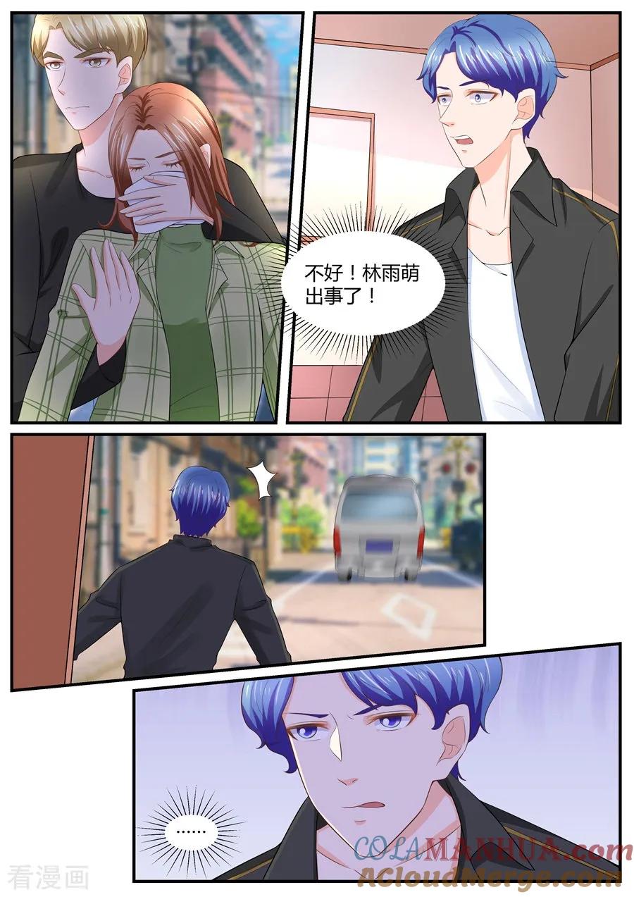 第302话-BOSS哥哥，你欠揍-云端漫画（第1张）