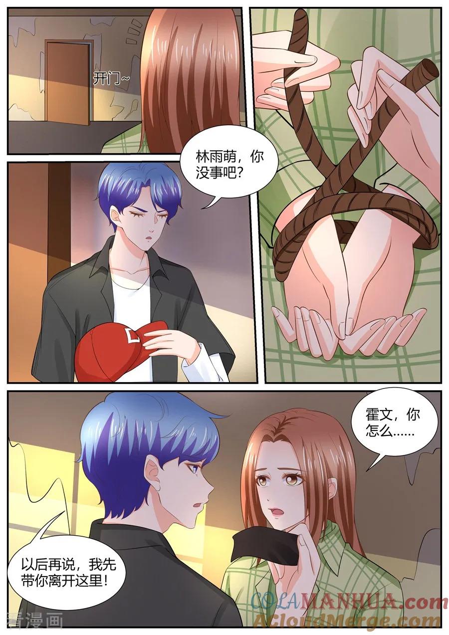 第302话-BOSS哥哥，你欠揍-云端漫画（第8张）