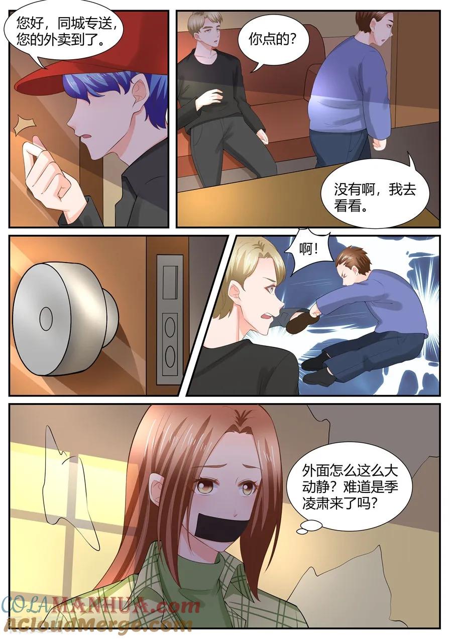 第302话-BOSS哥哥，你欠揍-云端漫画（第7张）