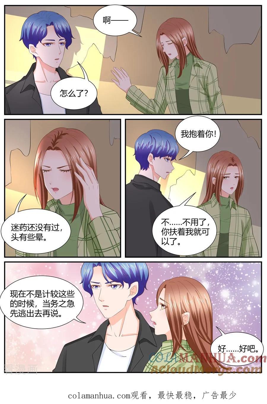 第302话-BOSS哥哥，你欠揍-云端漫画（第9张）