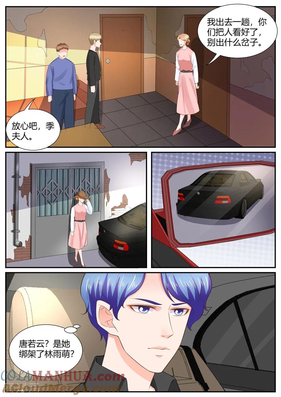 第302话-BOSS哥哥，你欠揍-云端漫画（第6张）