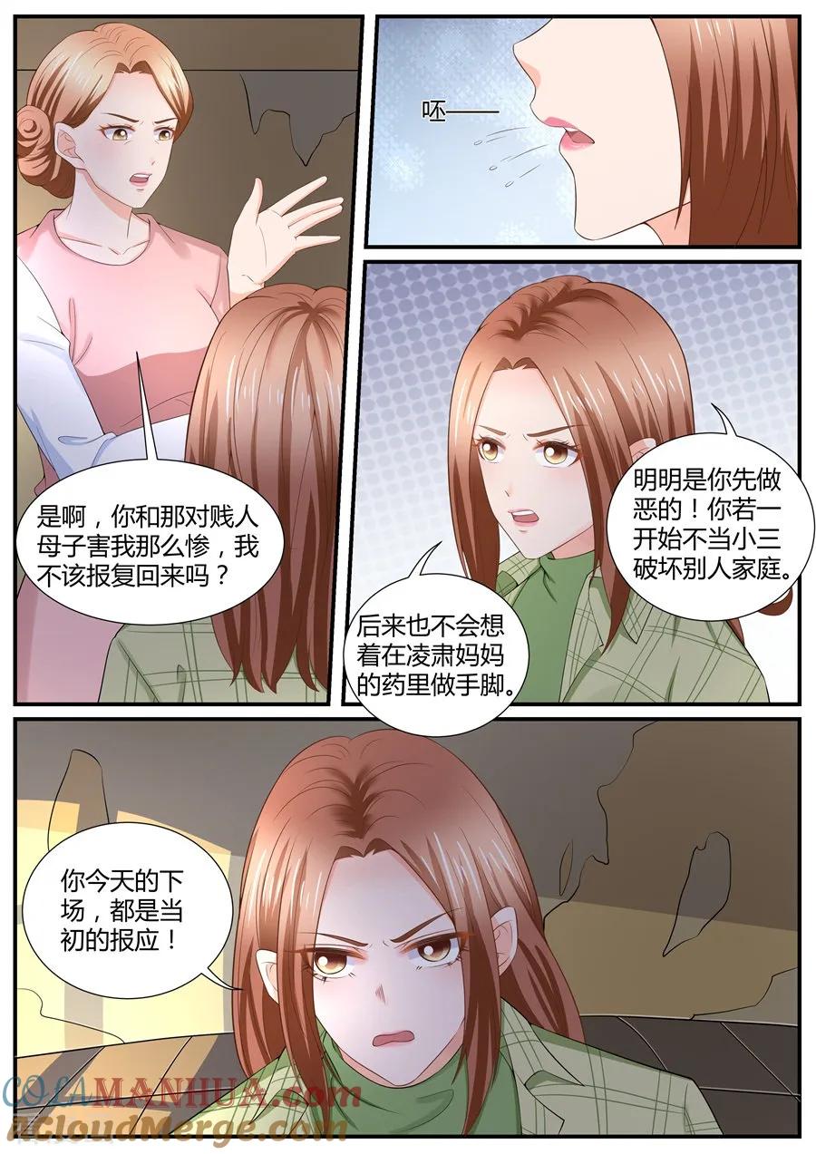 第302话-BOSS哥哥，你欠揍-云端漫画（第4张）