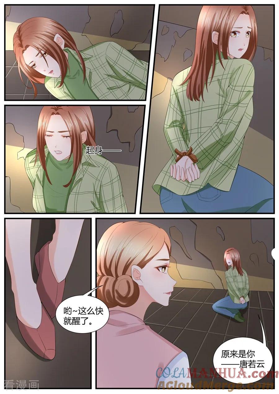 第302话-BOSS哥哥，你欠揍-云端漫画（第3张）