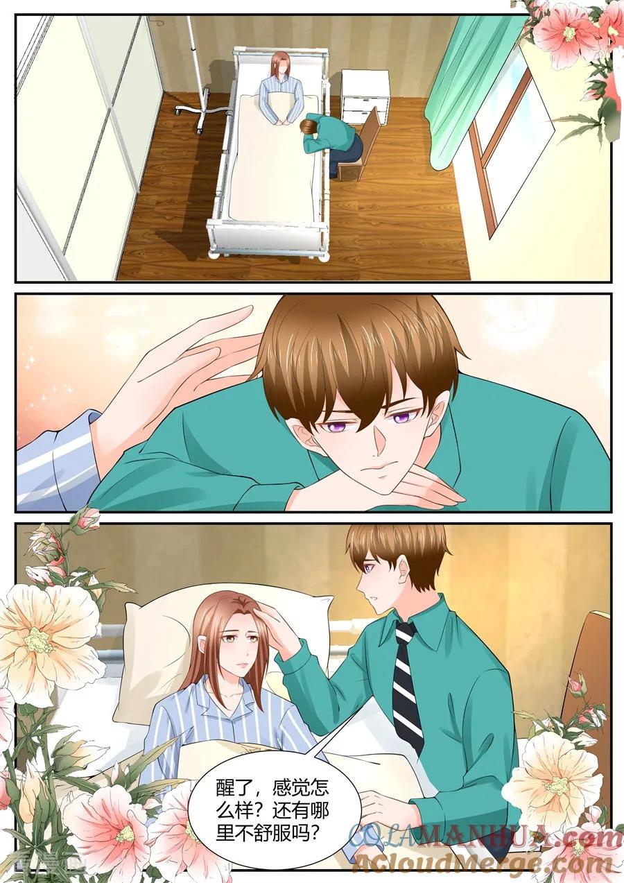 第303话-BOSS哥哥，你欠揍-云端漫画（第7张）