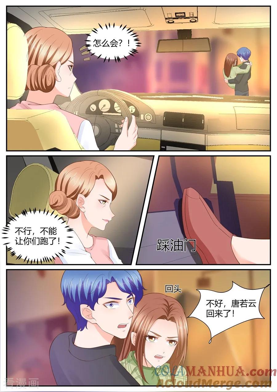 第303话-BOSS哥哥，你欠揍-云端漫画（第1张）
