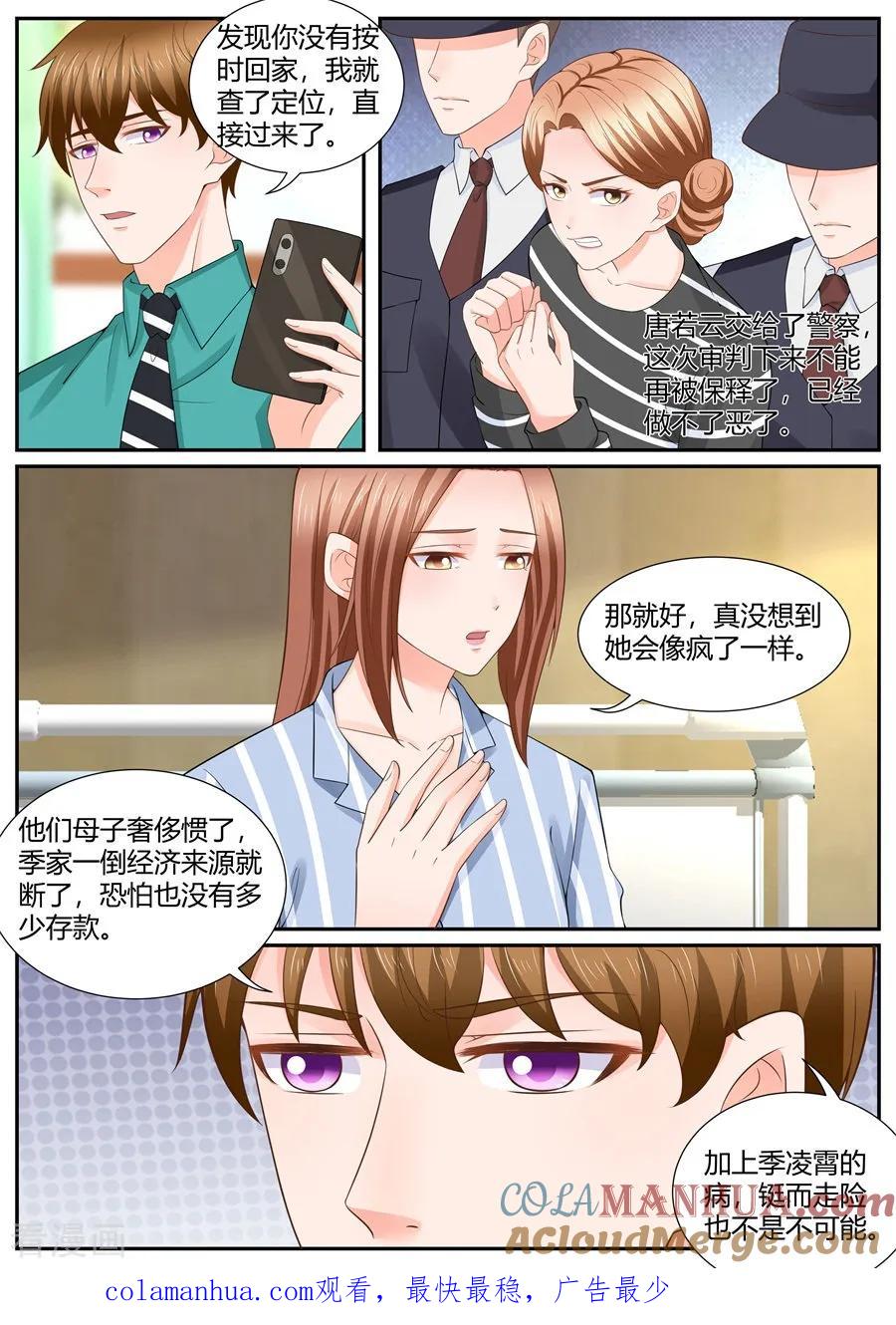 第303话-BOSS哥哥，你欠揍-云端漫画（第9张）
