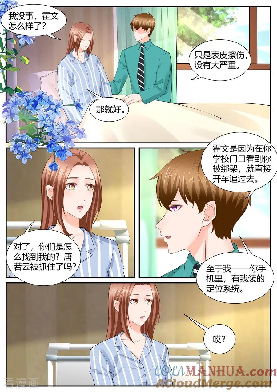 第303话-BOSS哥哥，你欠揍-云端漫画（第8张）