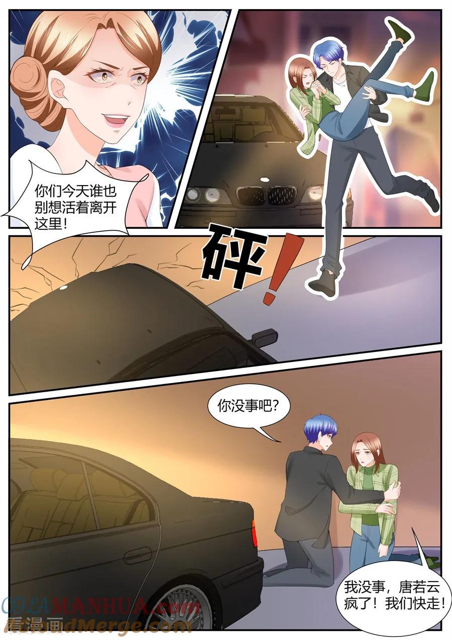 第303话-BOSS哥哥，你欠揍-云端漫画（第2张）