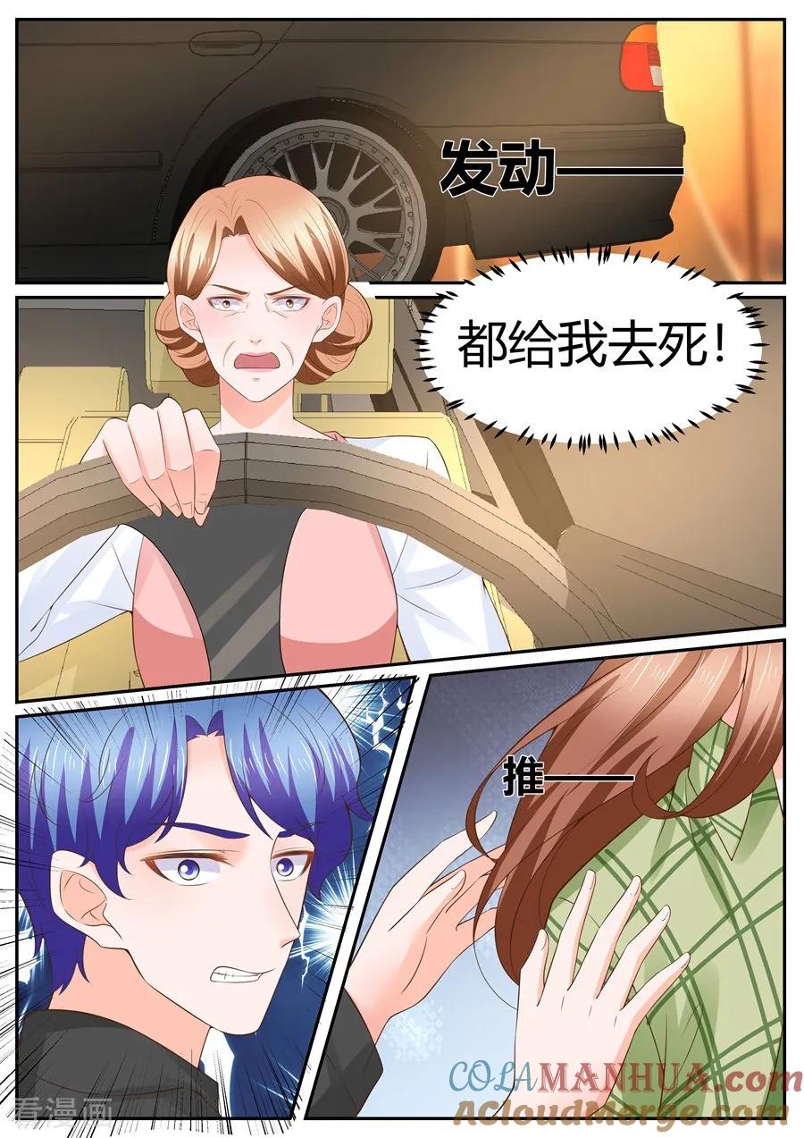 第303话-BOSS哥哥，你欠揍-云端漫画（第3张）