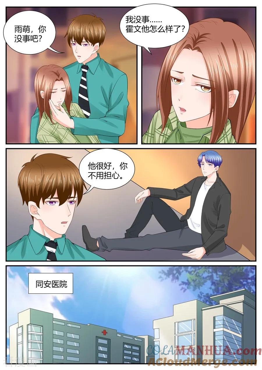第303话-BOSS哥哥，你欠揍-云端漫画（第6张）