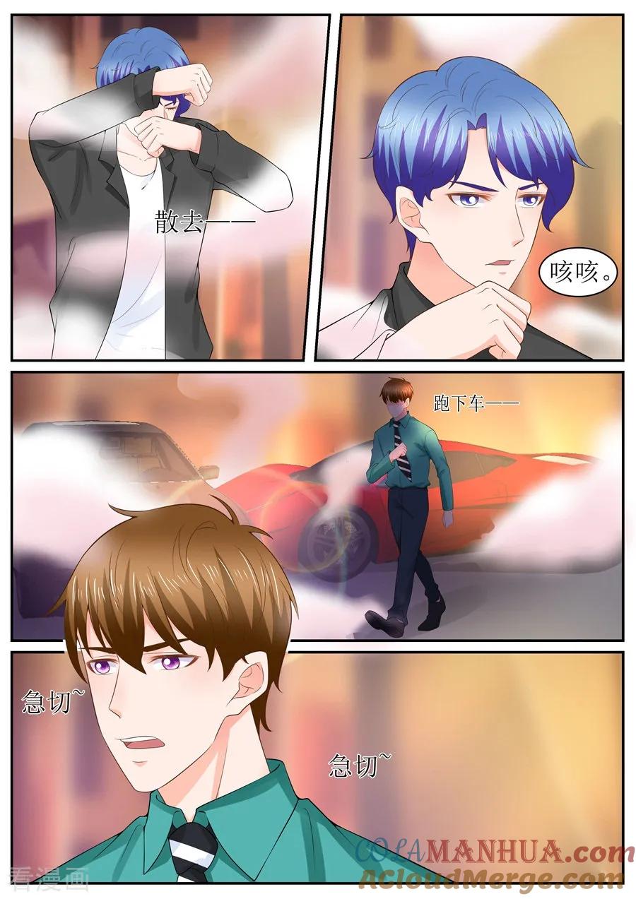 第303话-BOSS哥哥，你欠揍-云端漫画（第5张）