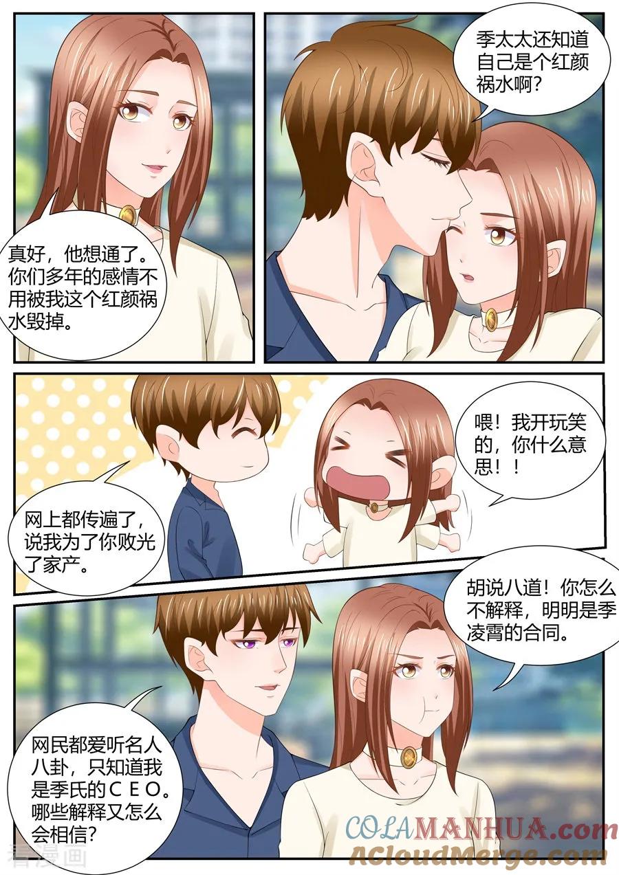 第304话-BOSS哥哥，你欠揍-云端漫画（第5张）