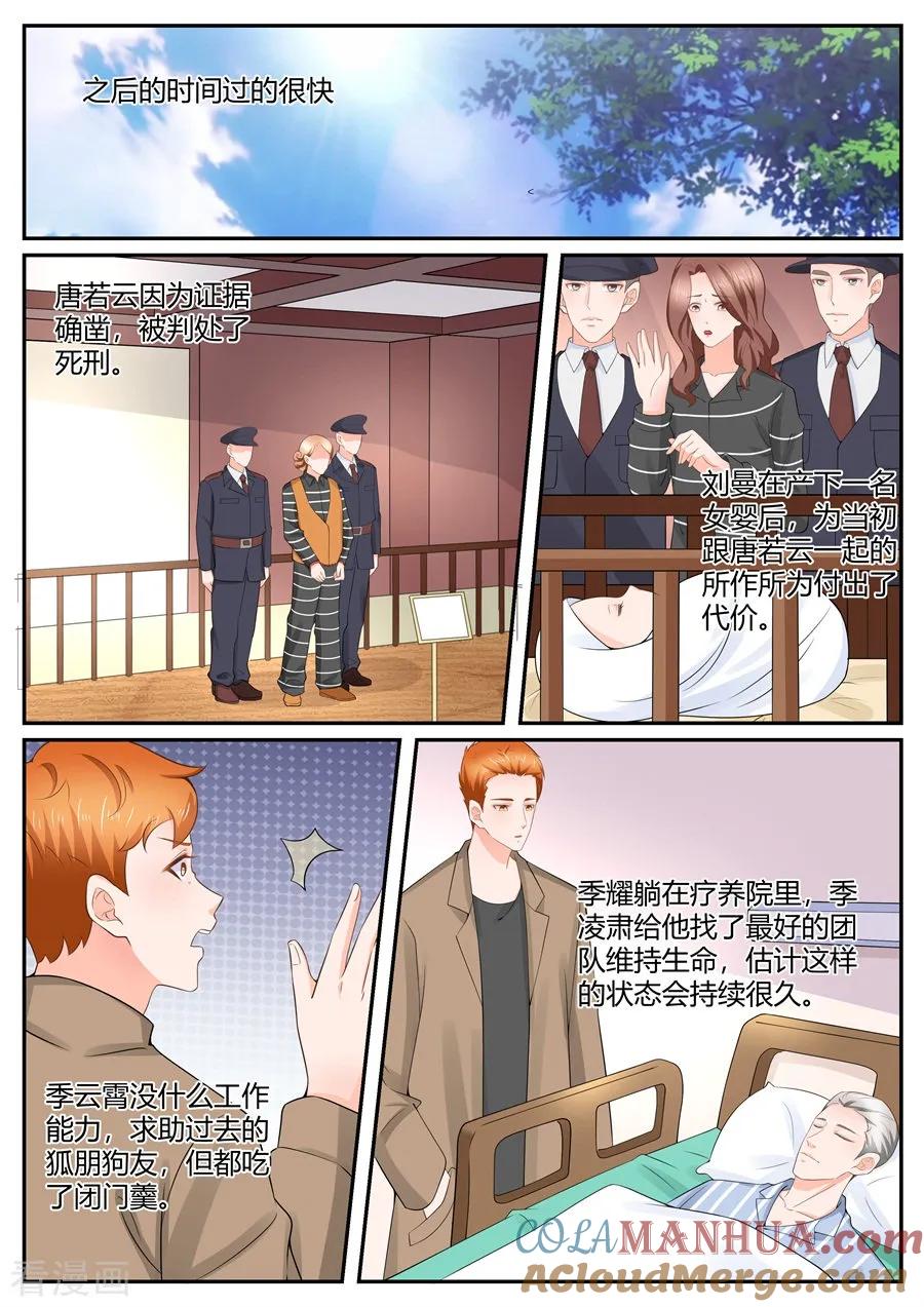 第304话-BOSS哥哥，你欠揍-云端漫画（第7张）