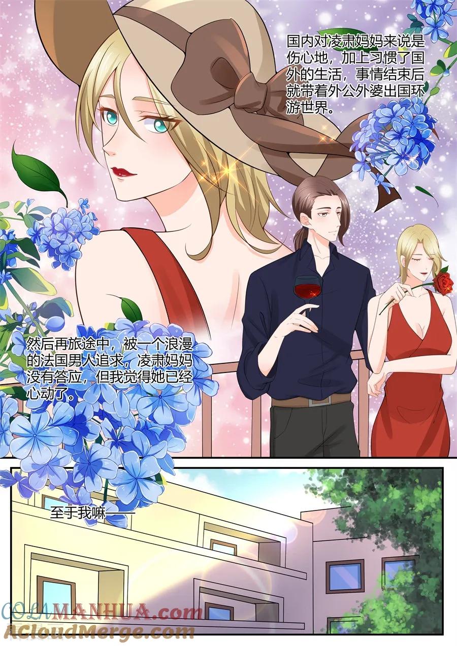 第304话-BOSS哥哥，你欠揍-云端漫画（第8张）