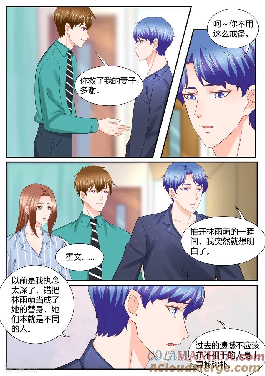 第304话-BOSS哥哥，你欠揍-云端漫画（第3张）