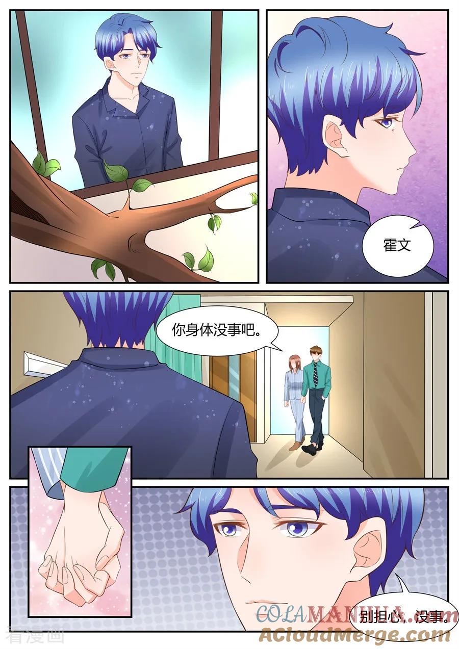 第304话-BOSS哥哥，你欠揍-云端漫画（第2张）