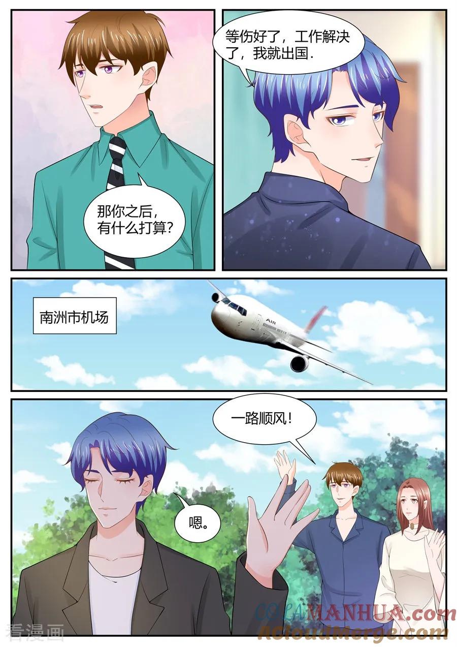 第304话-BOSS哥哥，你欠揍-云端漫画（第4张）