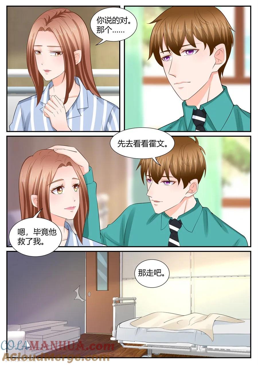 第304话-BOSS哥哥，你欠揍-云端漫画（第1张）