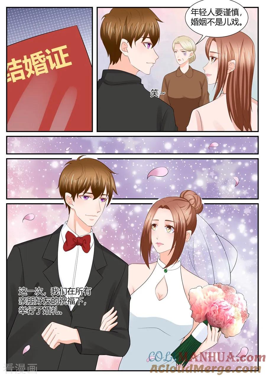 最终话-BOSS哥哥，你欠揍-云端漫画（第5张）