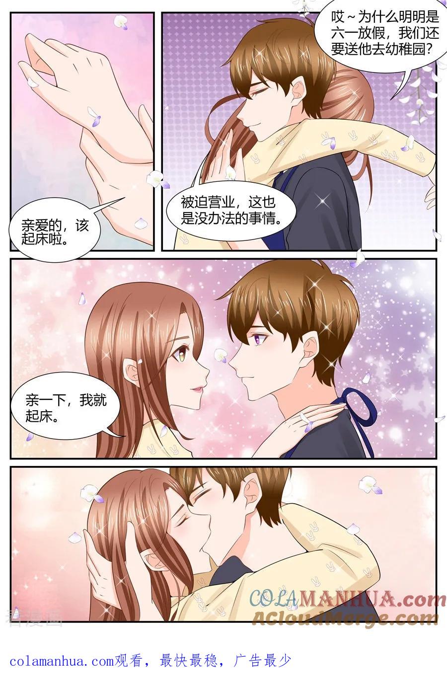 最终话-BOSS哥哥，你欠揍-云端漫画（第10张）