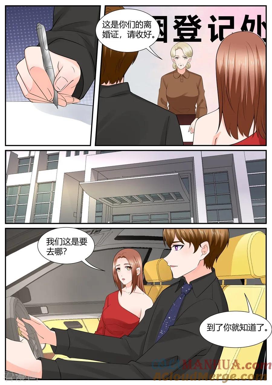 最终话-BOSS哥哥，你欠揍-云端漫画（第1张）