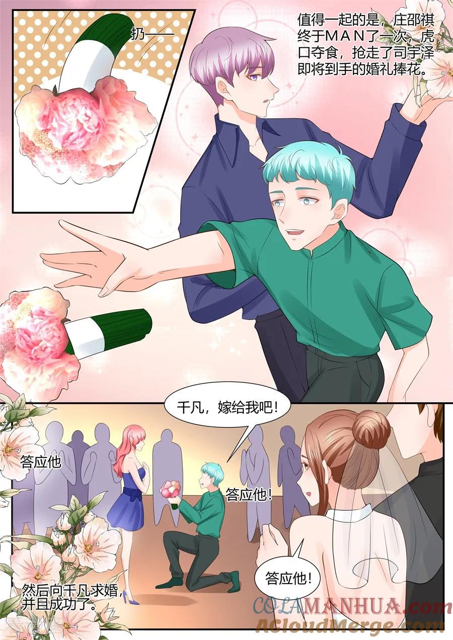 最终话-BOSS哥哥，你欠揍-云端漫画（第7张）