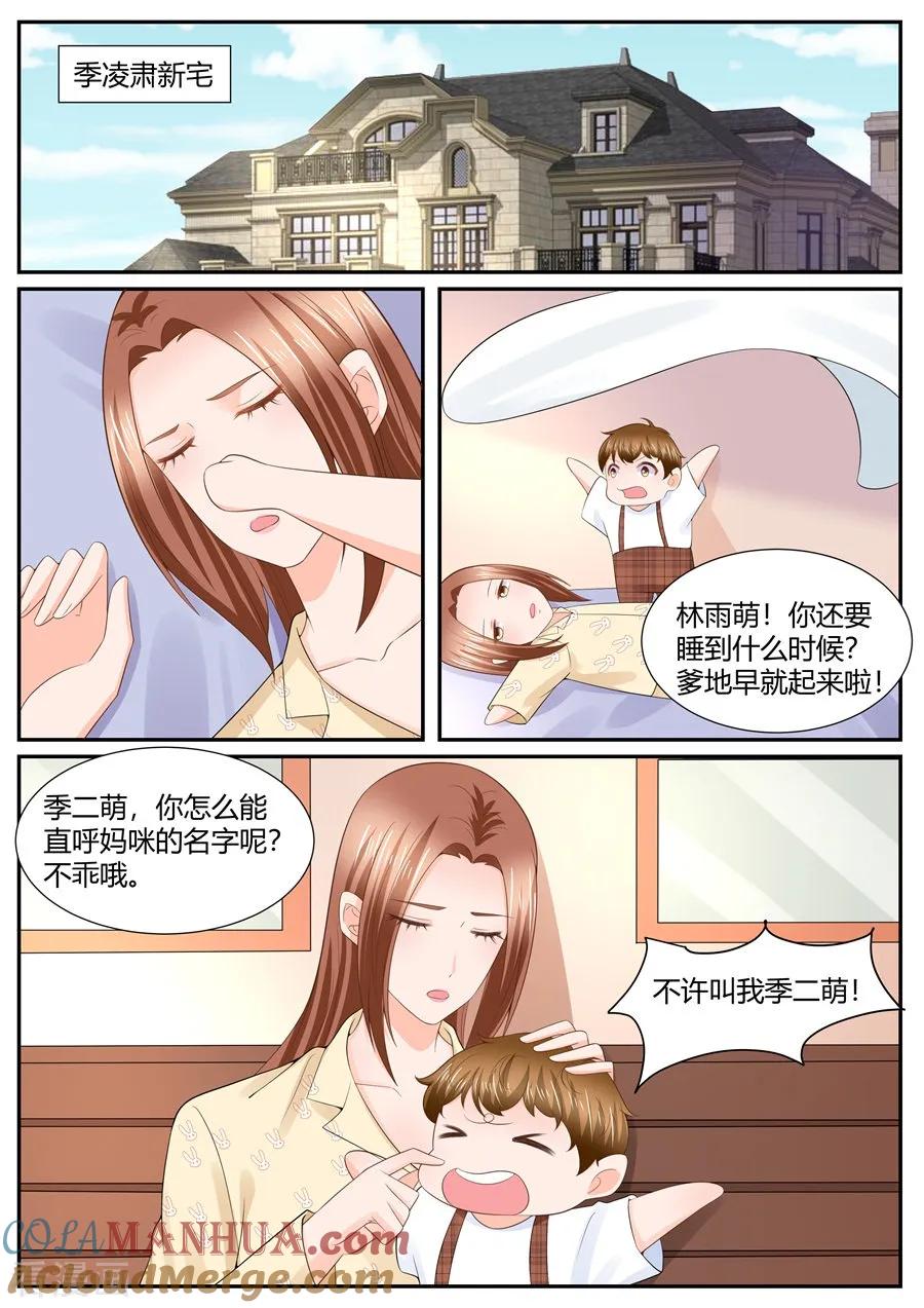 最终话-BOSS哥哥，你欠揍-云端漫画（第8张）