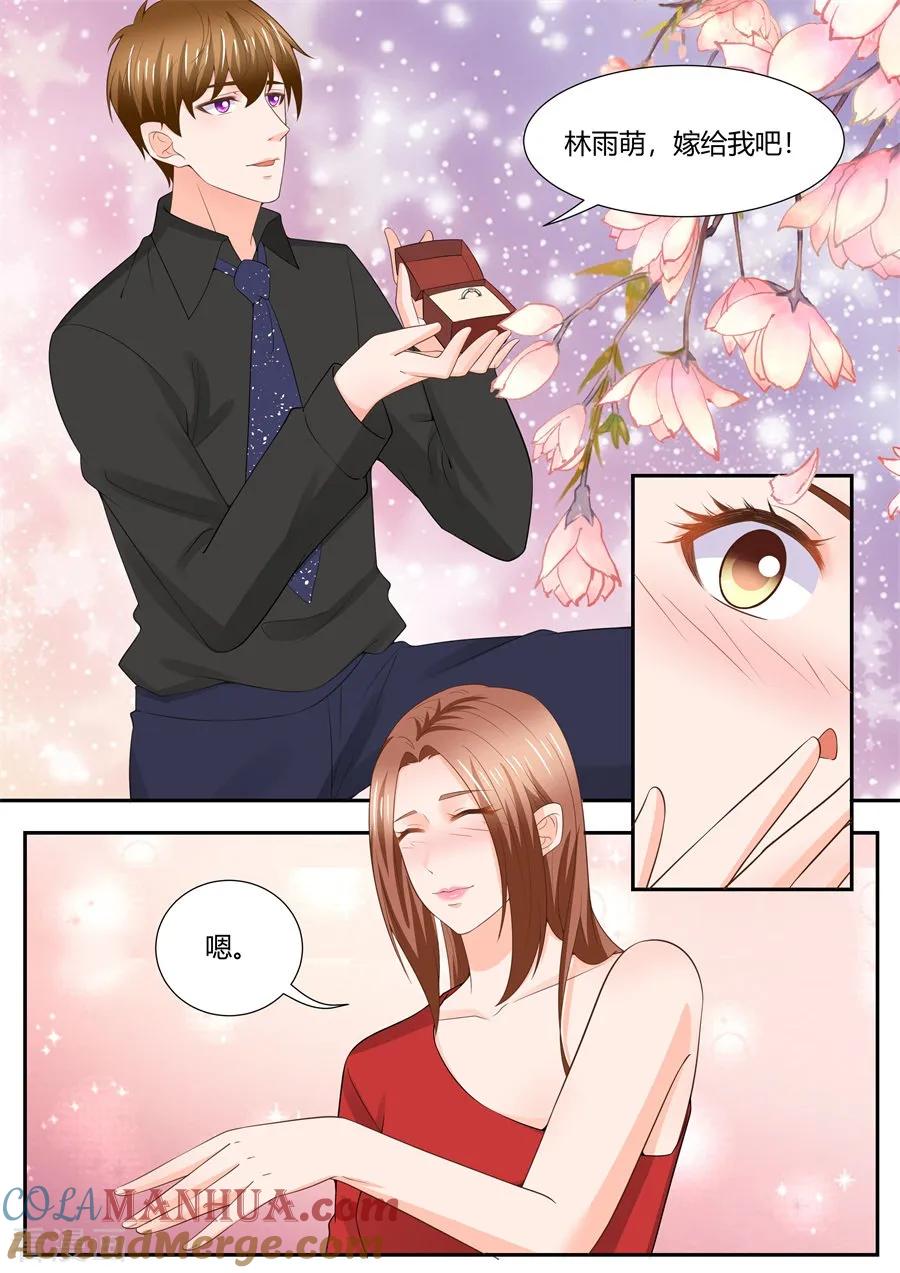最终话-BOSS哥哥，你欠揍-云端漫画（第3张）
