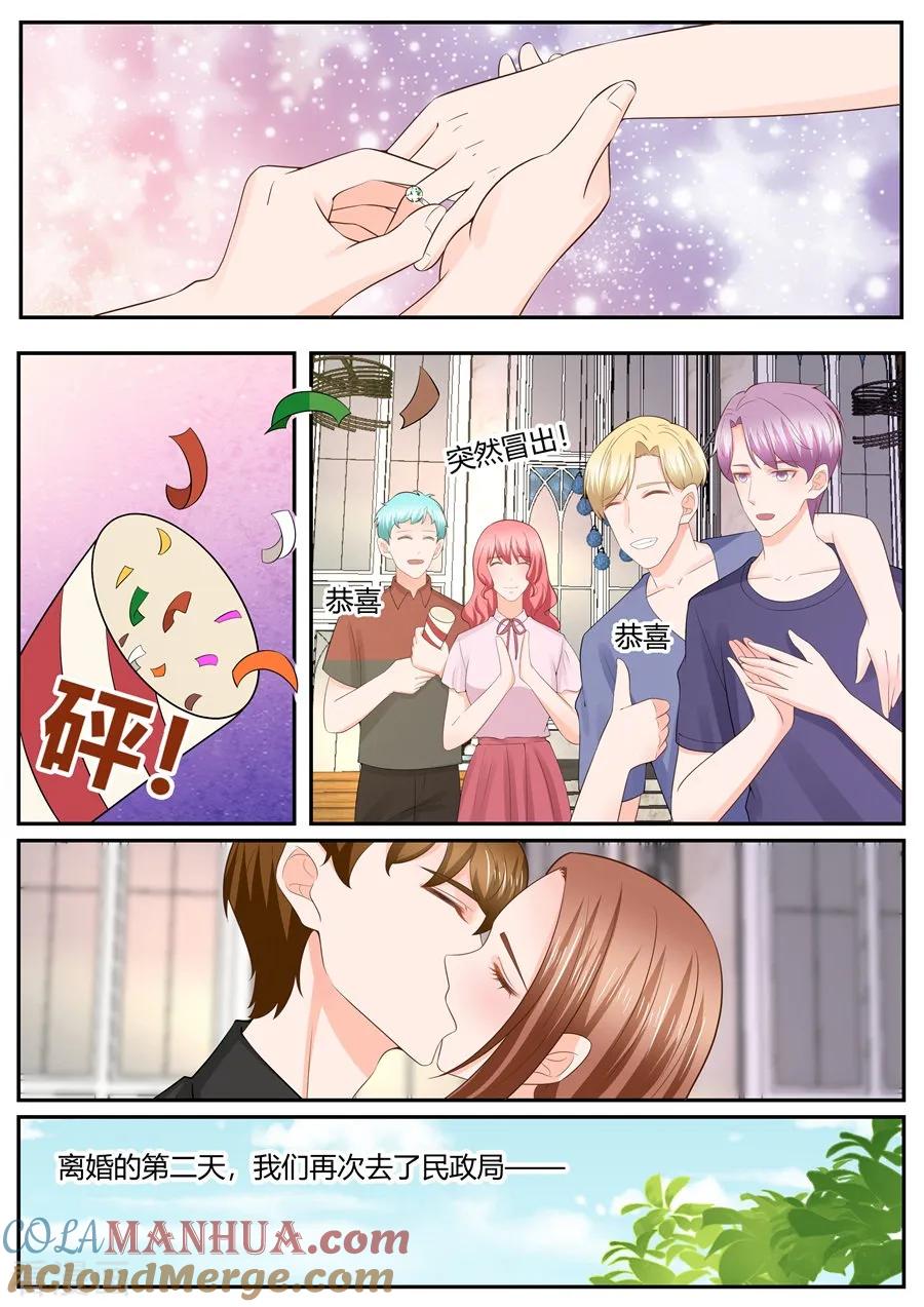 最终话-BOSS哥哥，你欠揍-云端漫画（第4张）