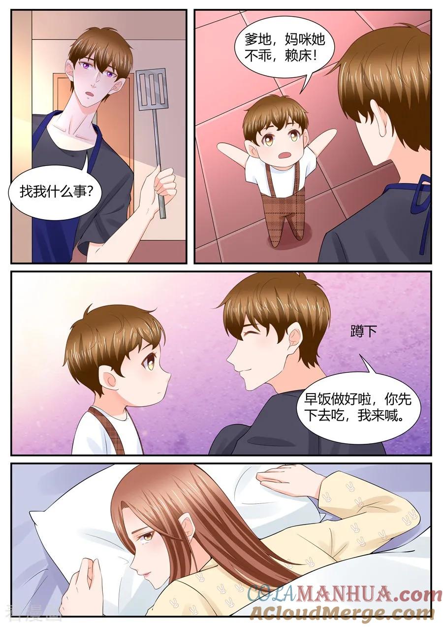 最终话-BOSS哥哥，你欠揍-云端漫画（第9张）