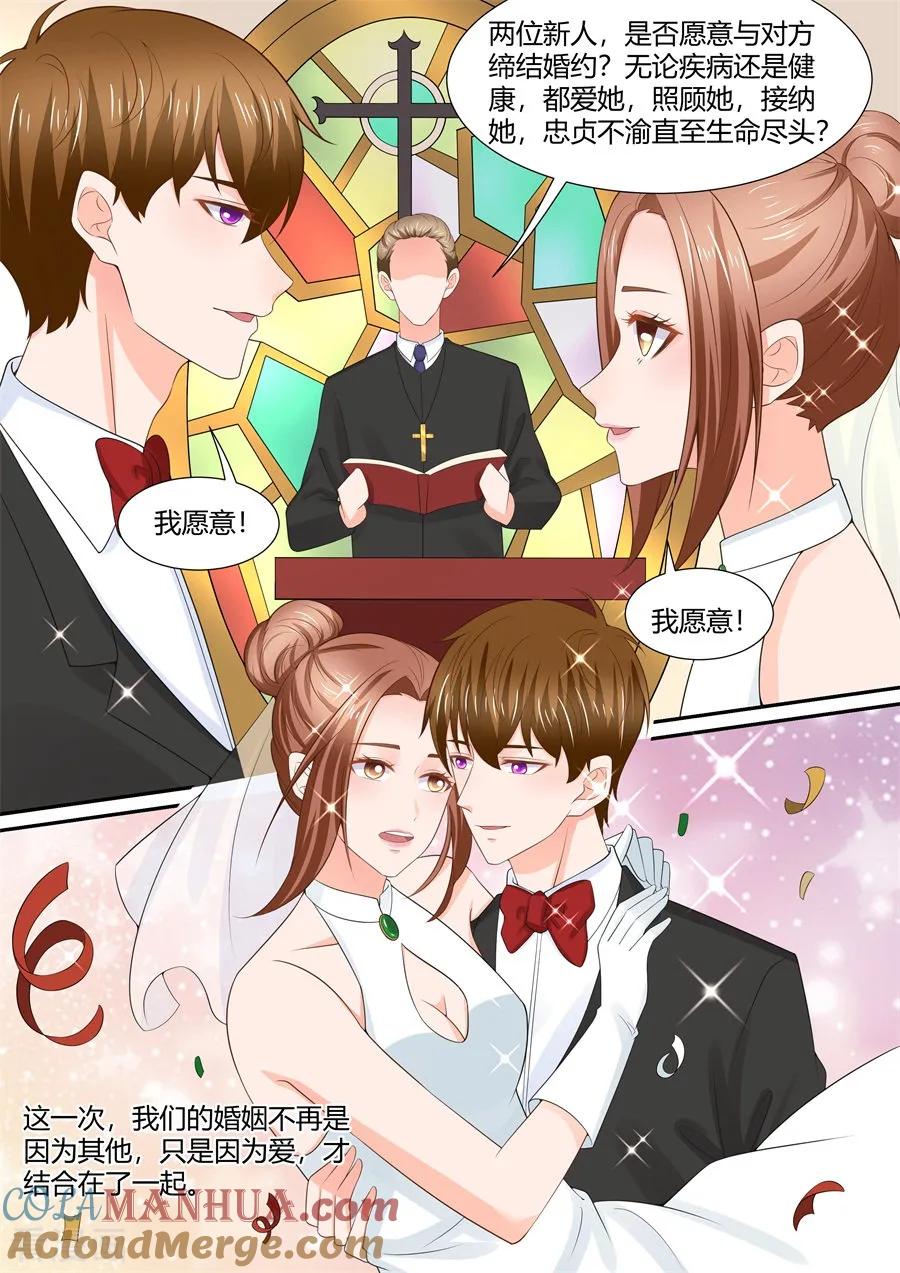 最终话-BOSS哥哥，你欠揍-云端漫画（第6张）