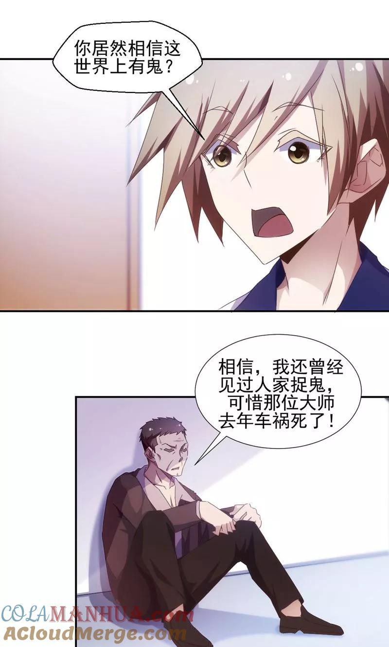 第31话-绝品小神医-一直看 仟绘动漫（第3张）