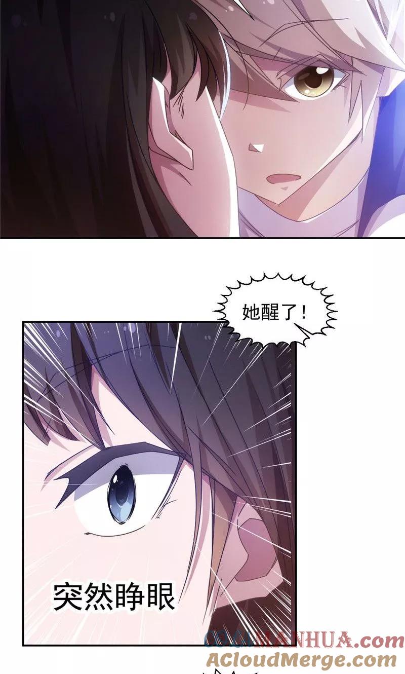 第35话-绝品小神医-一直看 仟绘动漫（第5张）
