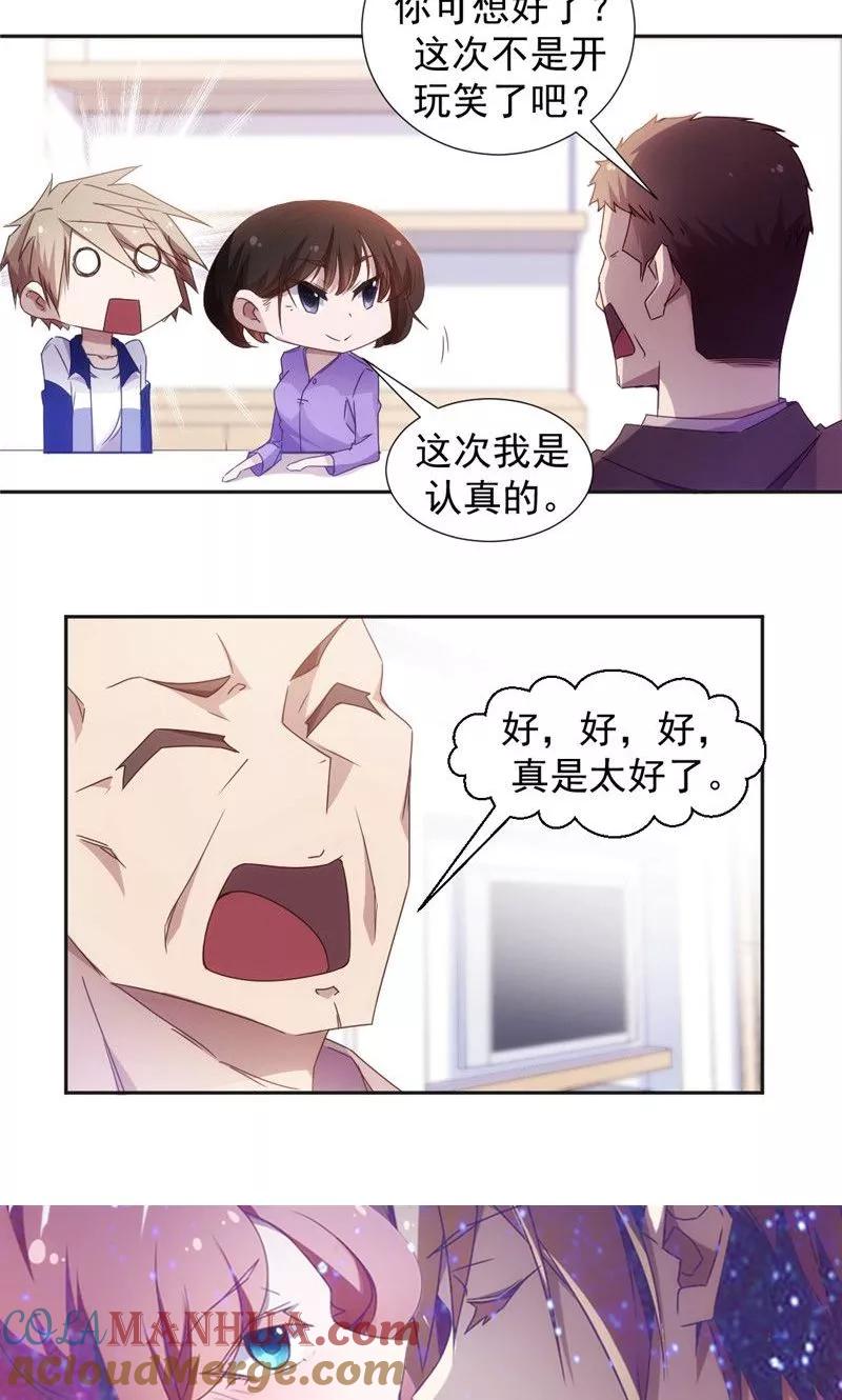第37话-绝品小神医-一直看 仟绘动漫（第6张）