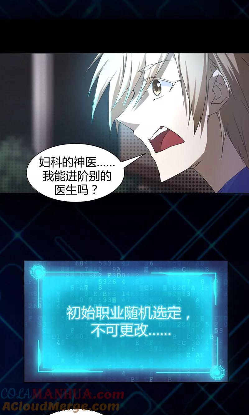 第3话-绝品小神医-一直看 仟绘动漫（第3张）