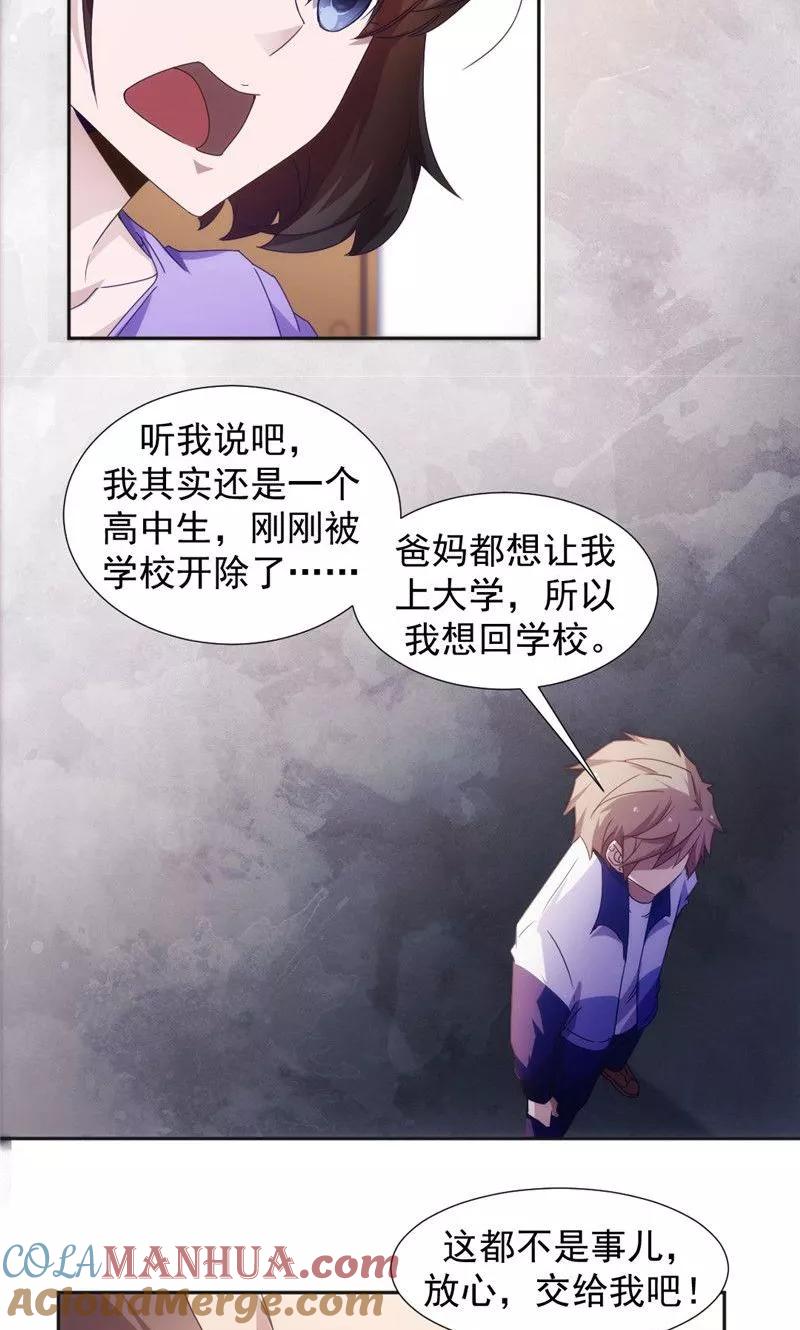 第39话-绝品小神医-一直看 仟绘动漫（第3张）