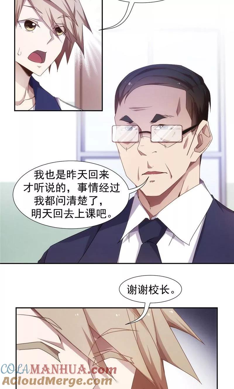 第43话-绝品小神医-一直看 仟绘动漫（第2张）